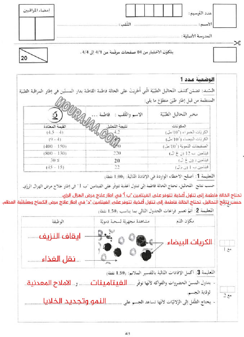 اصلاح مناظرة الايقاظ العلمي 2021